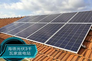 裝光伏電站，得穩(wěn)定收益
